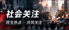 城市切片