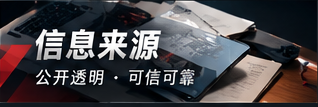 资料来源
